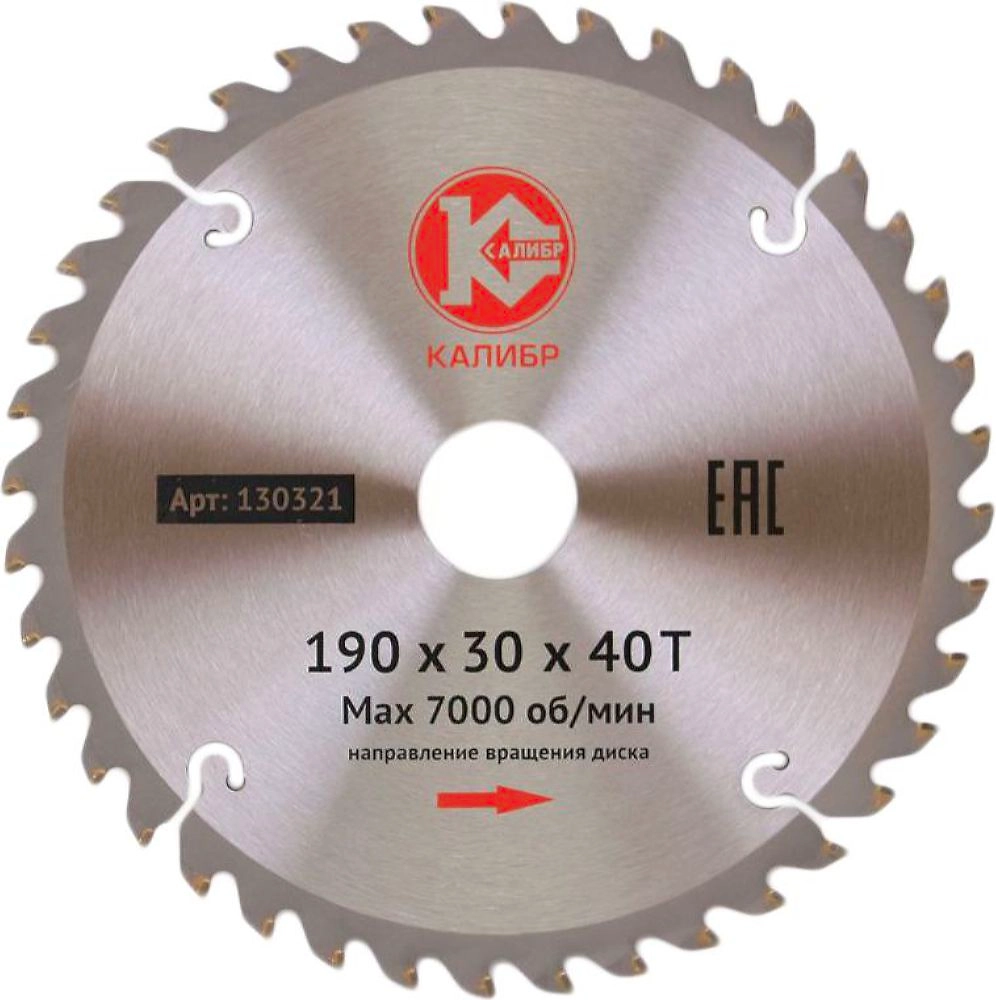 Отрезной диск по дереву КАЛИБР 190х30 мм 40 z
