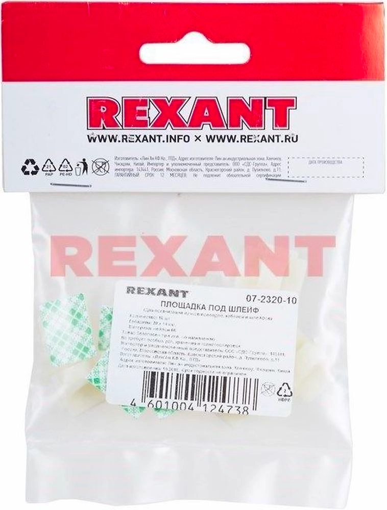 Крепления декоративные Rexant белые 20х14 мм 10 шт