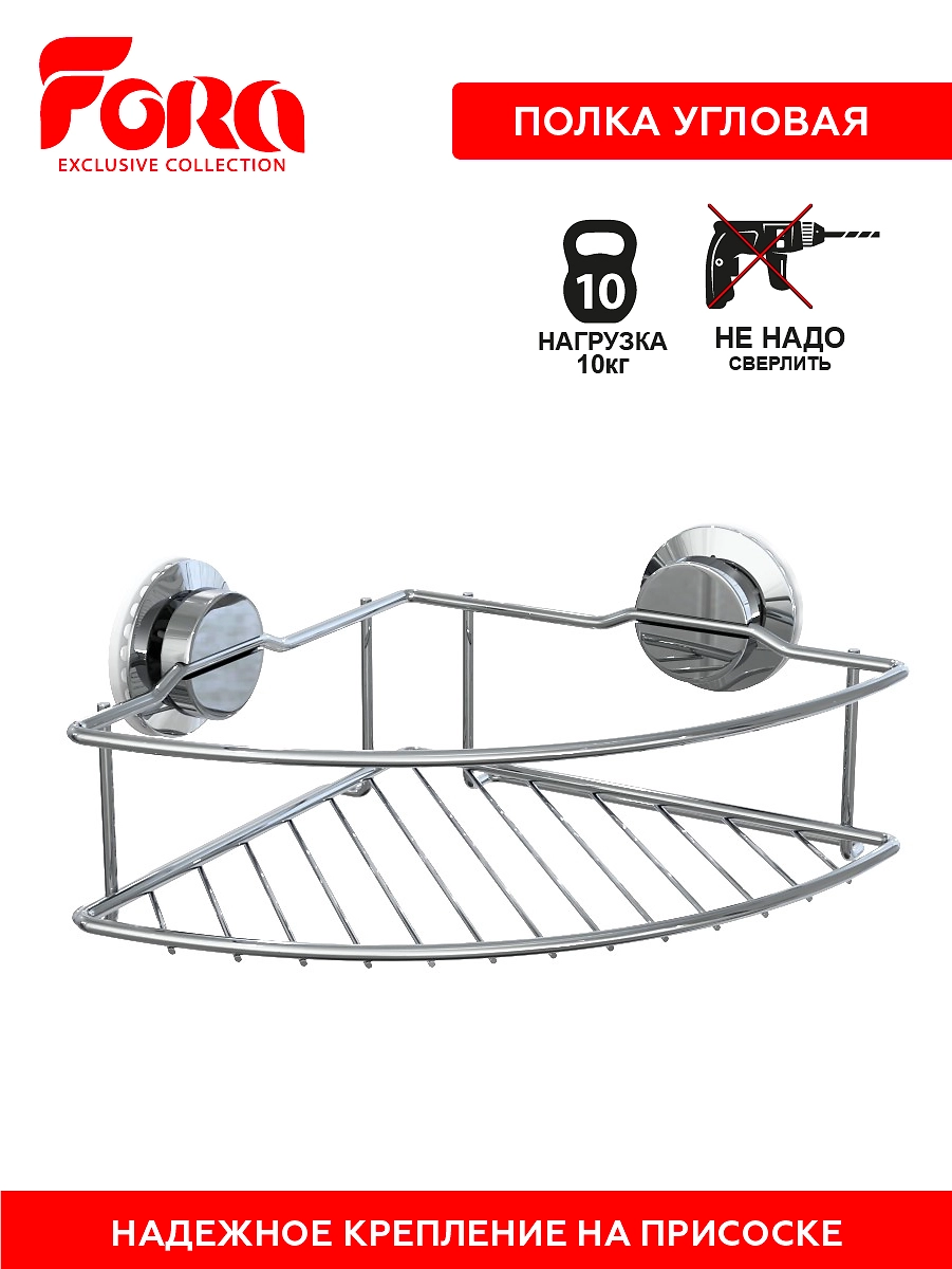 Полка для ванных принадлежностей ATLANT хром 350х240х80 мм