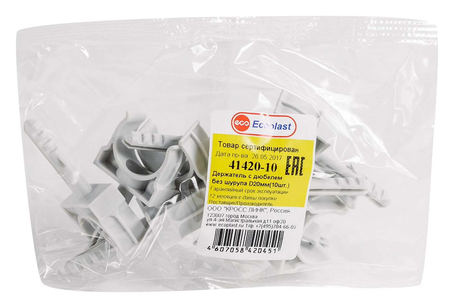 Держатели декоративные Ecoplast 41420-10 серые 90х90х30 мм 10 шт