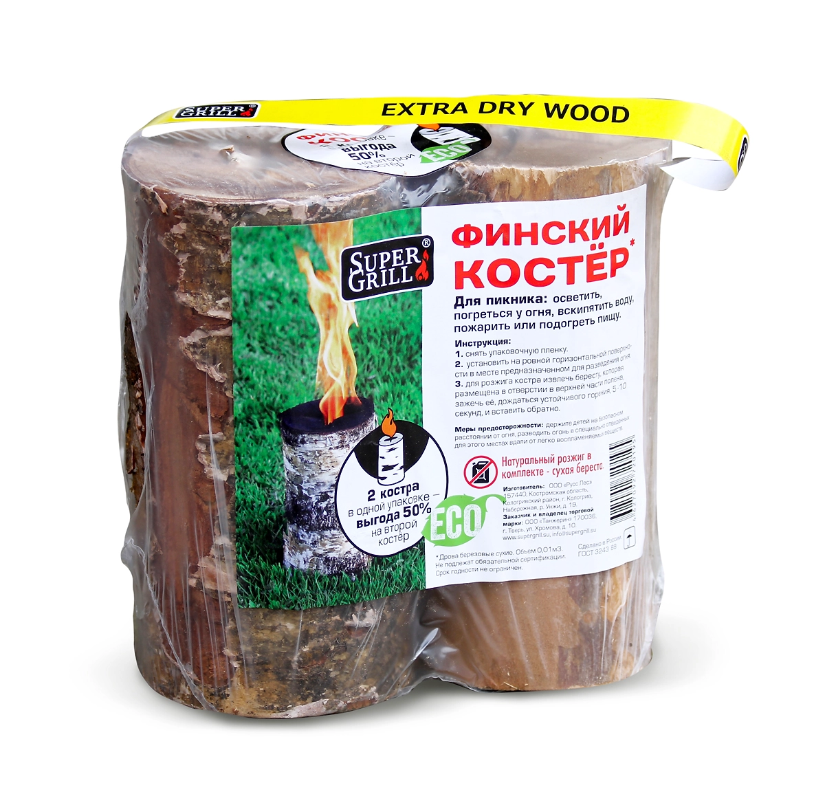 Финский костер 2 в 1 SuperGrill