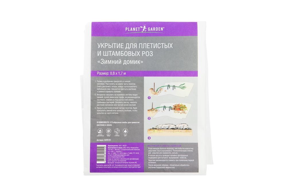 Укрытие для плетущихся роз PlanetGarden 60 гм 80х170
