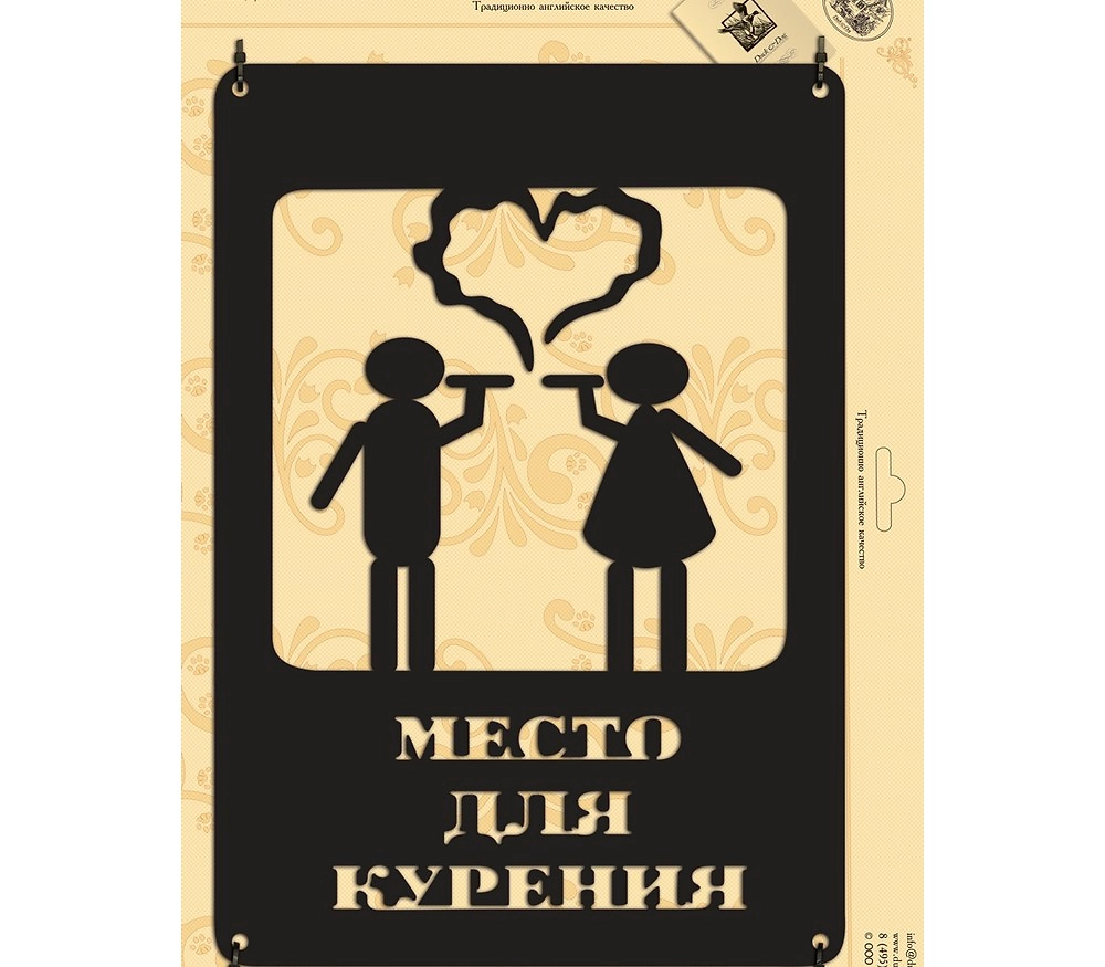 Табличка для фасада Duck&Dog "Курение"