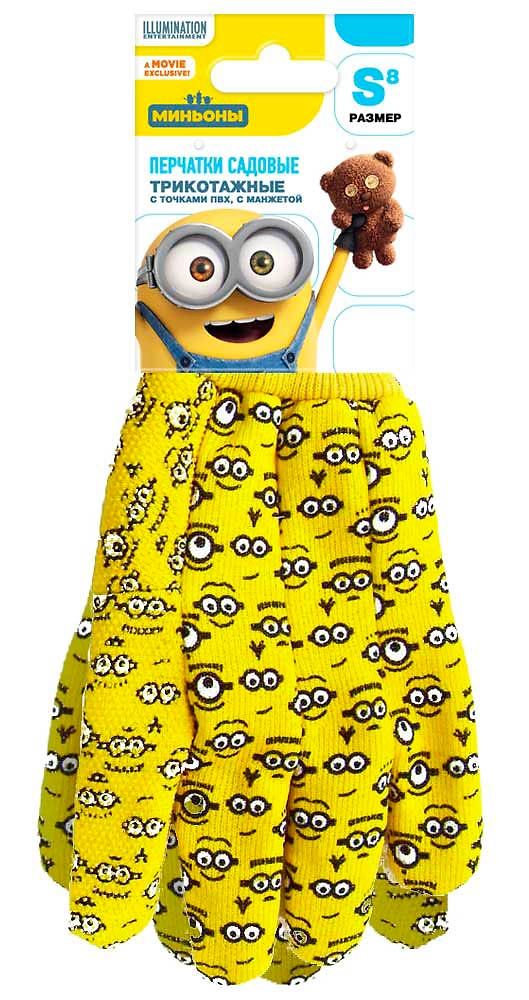Перчатки садовые GARDEN SHOW Миньоны трикотажные с манжетой и точками ПВХ