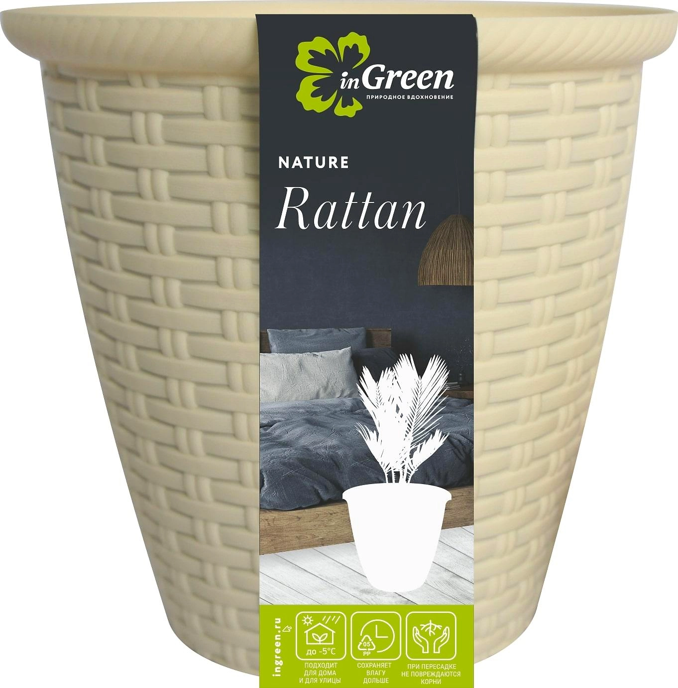 Кашпо InGreen Rattan Сливочный D18,5 3 л