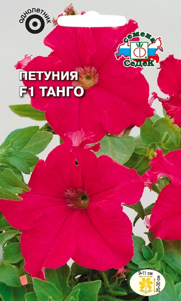 Петуния Танго F1 СеДек