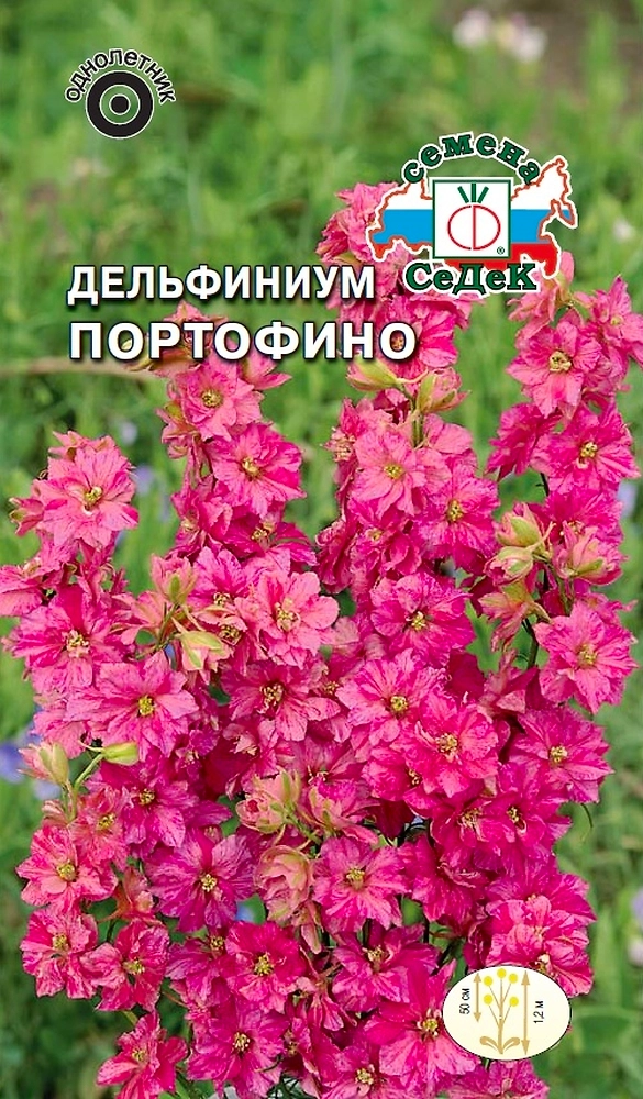 Семена Дельфиниум СеДеК Портофино розово-малиновый