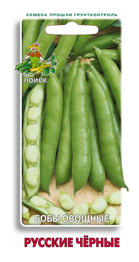 Бобы овощные Русские чёрные