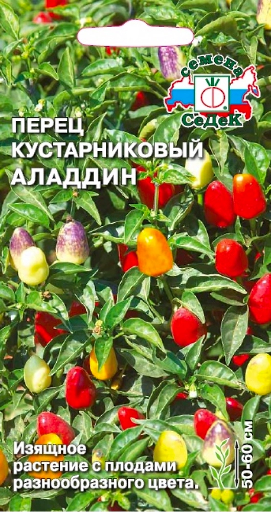 Семена перца кустарникового Седек Аладдин