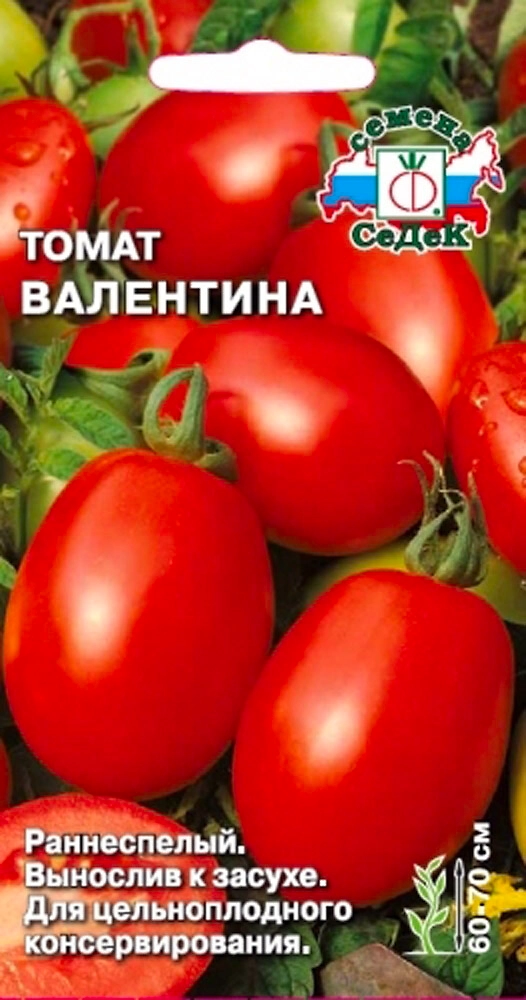 Семена Томат Валентина СеДеК
