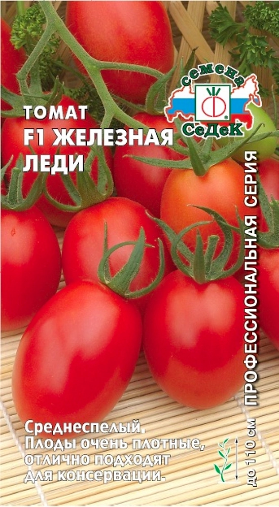 Семена Томат Железная леди F1 СеДеК 0,1 г