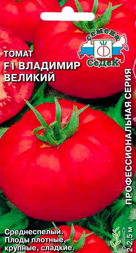 Семена Томат Владимир Великий F1 СеДеК 0,03 гр