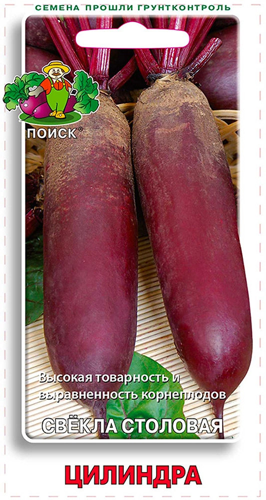 Семена Свекла Цилиндра 3гр