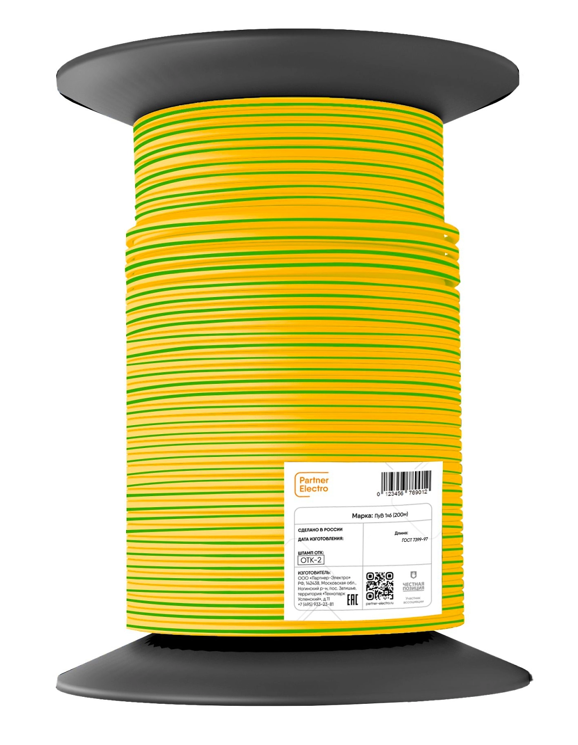 Провод ПУВ ГОСТ 1х6 1 м желто-зеленый