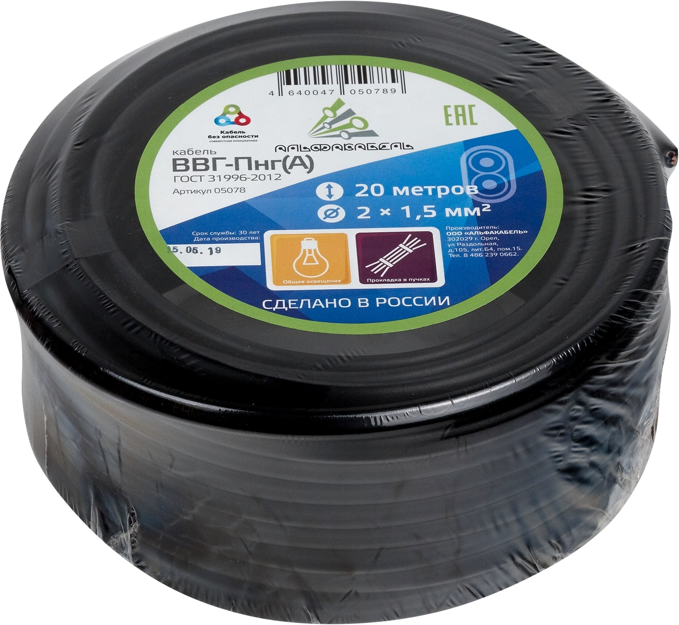 Кабель ВВГП-НГ 2x1,5 Альфакабель 100 м