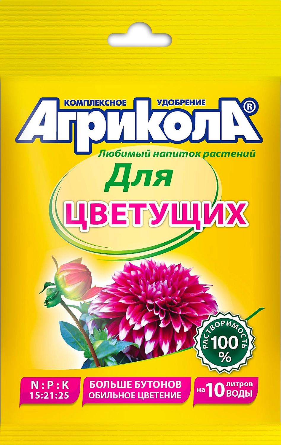 Удобрение для цветущих растений АГРИКОЛА 25 г