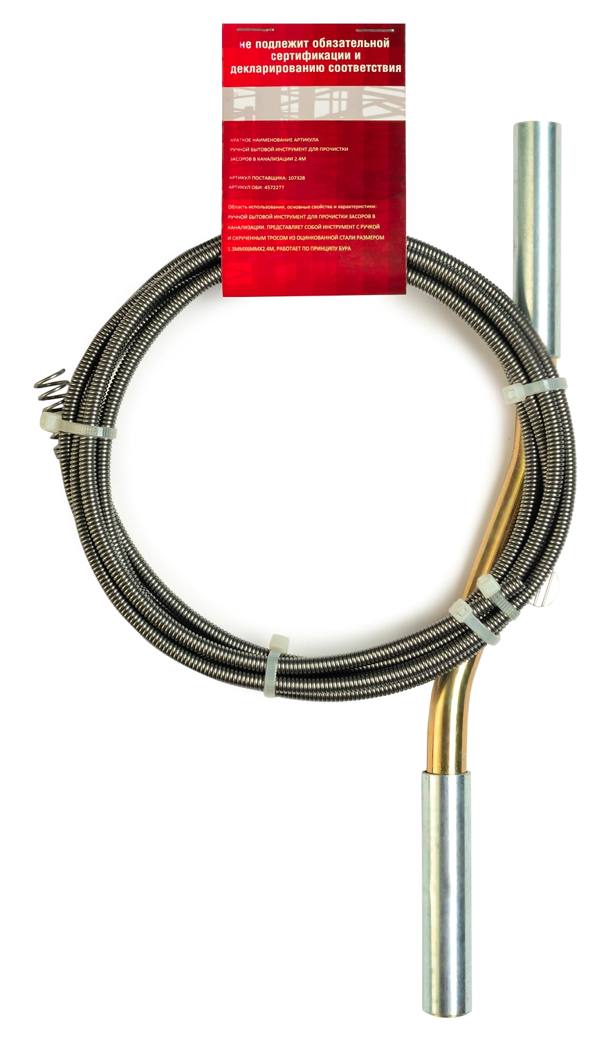 Трос для чистки труб 2,4 м