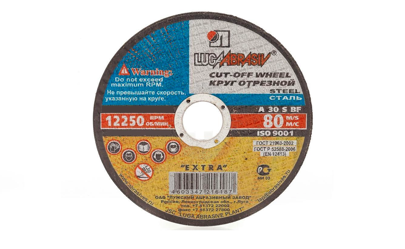 Диск отрезной по металлу LUGAABRASIV 180 х 2.5 х 22