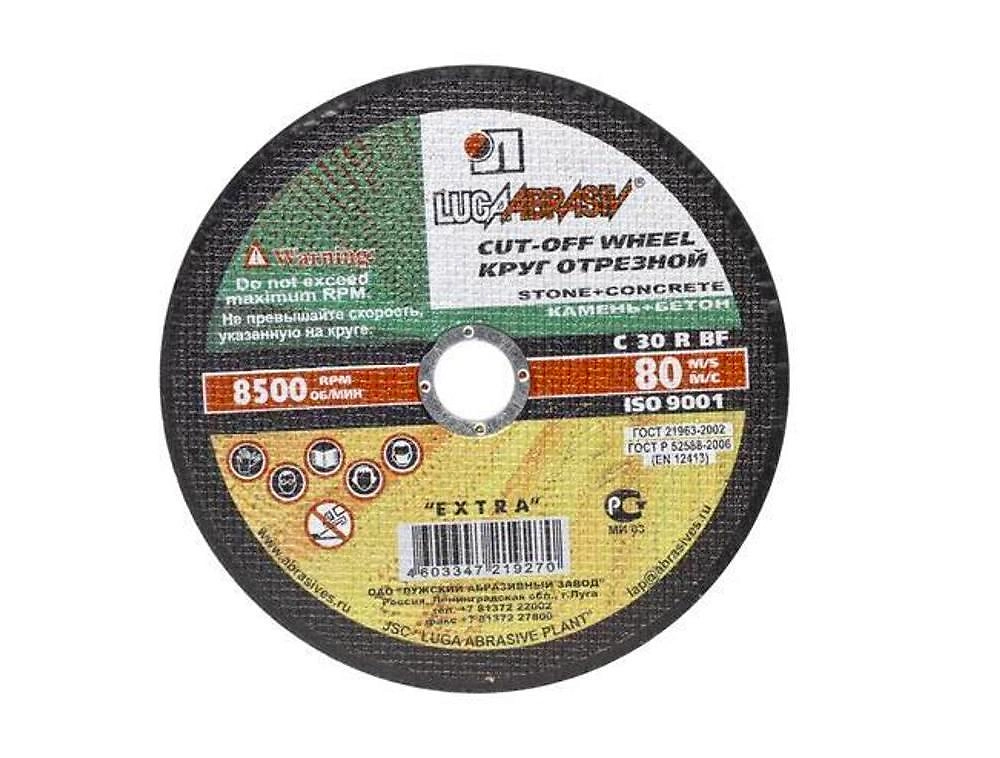 Диск отрезной по камню LUGAABRASIV 180 х 2.5 х 22
