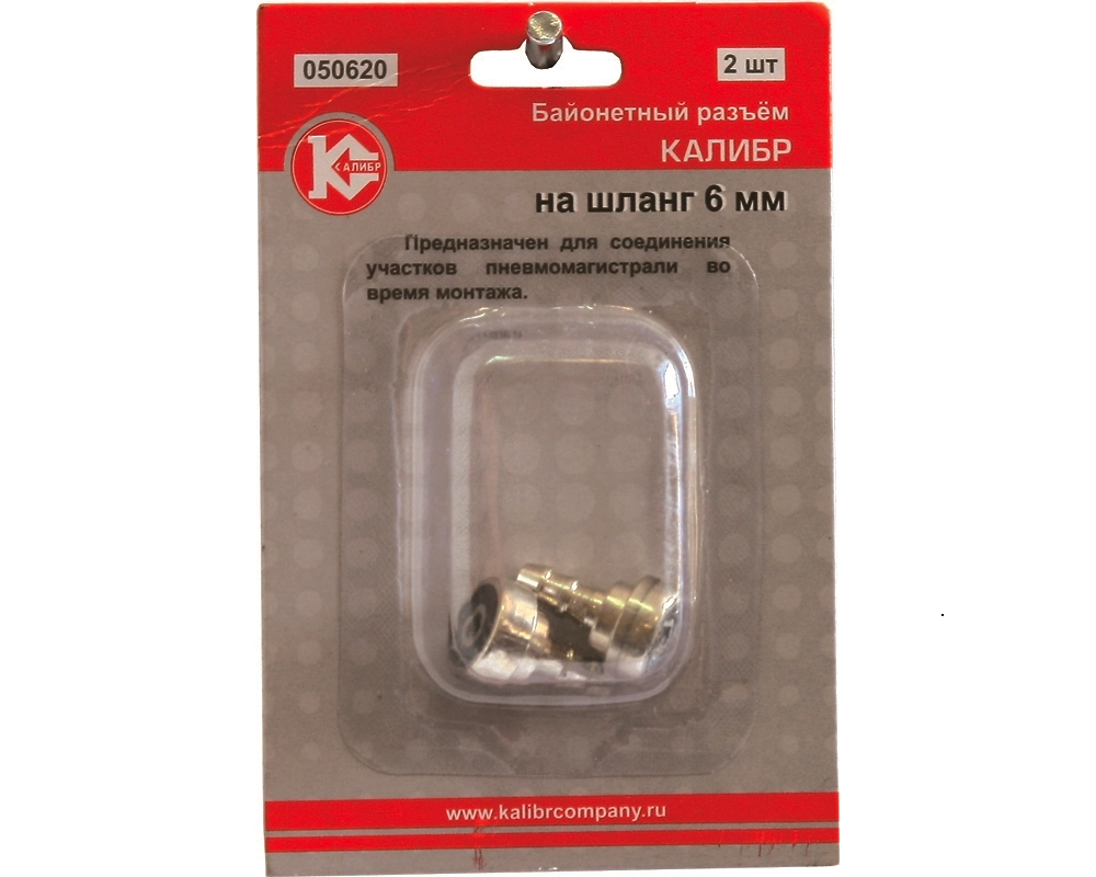 Разъем байонетный КАЛИБР на шланг 6 мм