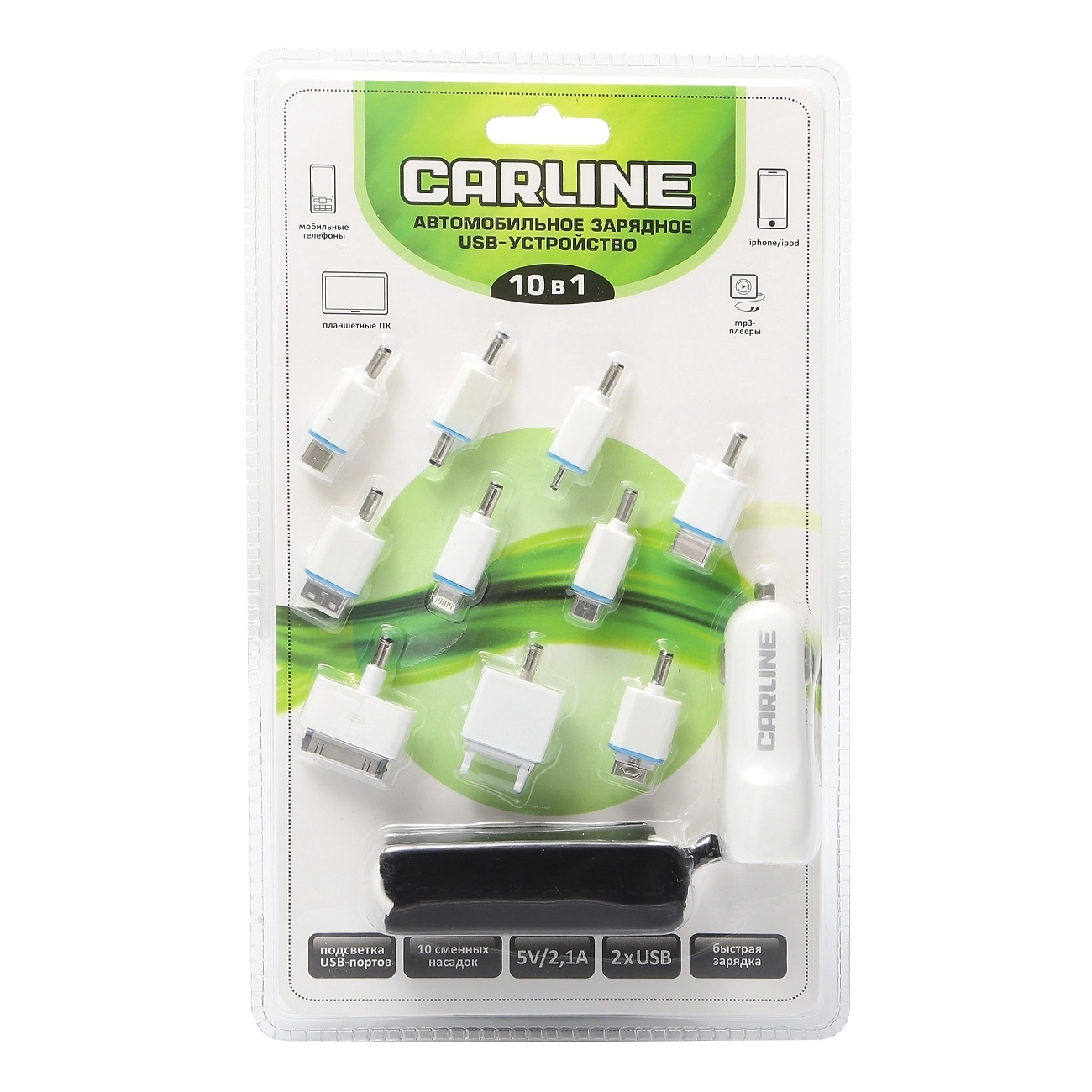 Зарядное устройство в прикуриватель CARLine 10 в 1 белое