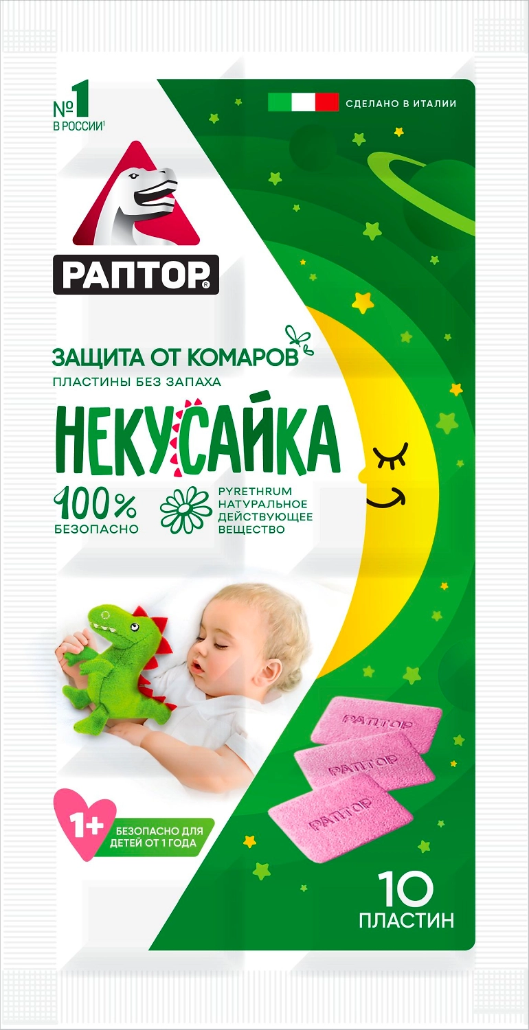 Пластины от комаров РАПТОР НЕКУСАЙКА для детей в мини-прилавке