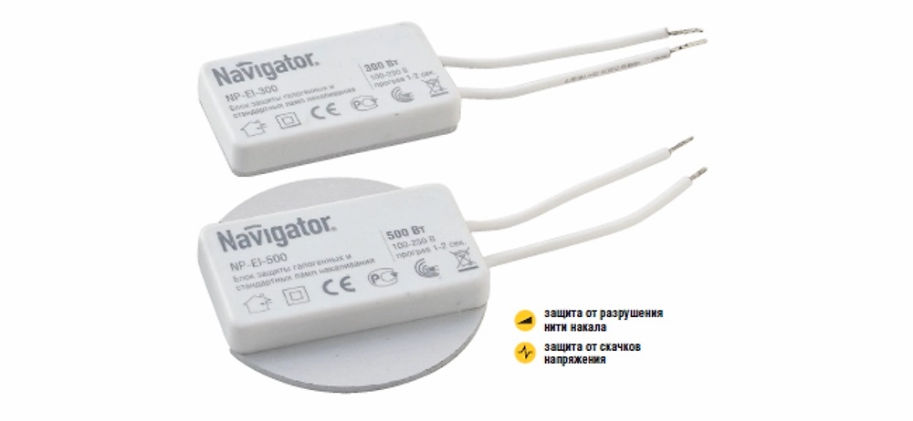 Блок защиты Navigator для галогенных и ламп накаливания 1000 Вт