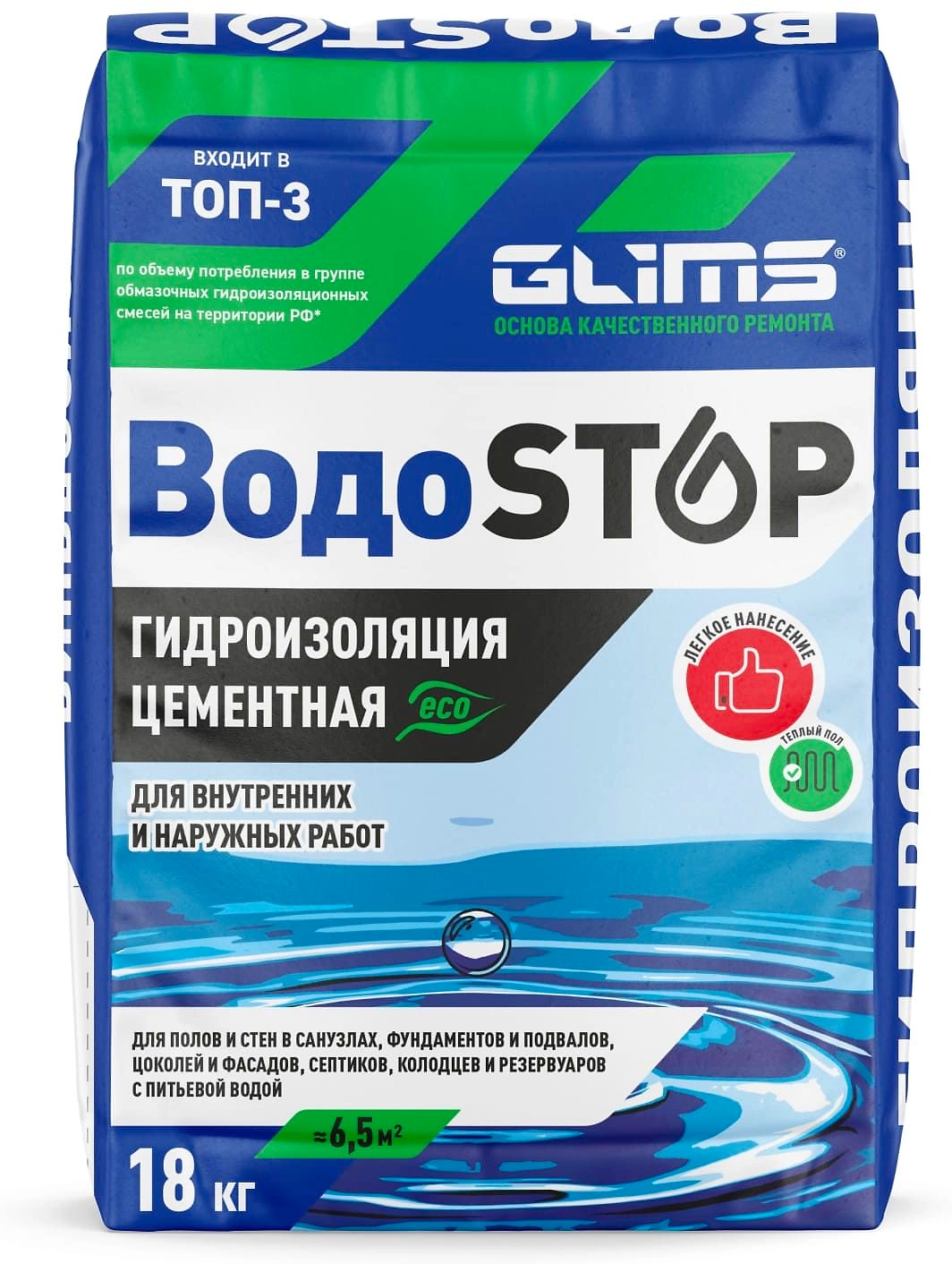Гидроизоляция обмазочная цементная GLIMS ВодоSTOP 18 кг