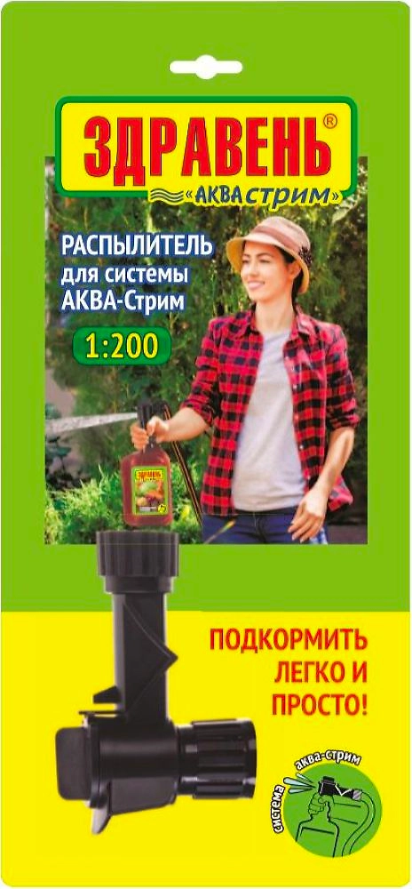Опрыскиватель Ваше хозяйство Здравень Аква-Стрим 1:200