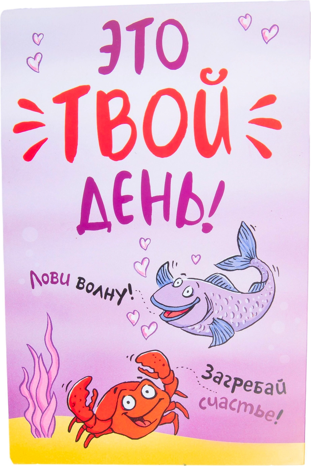 Открытка Арт и Дизайн 24,5х18 см в ассортименте