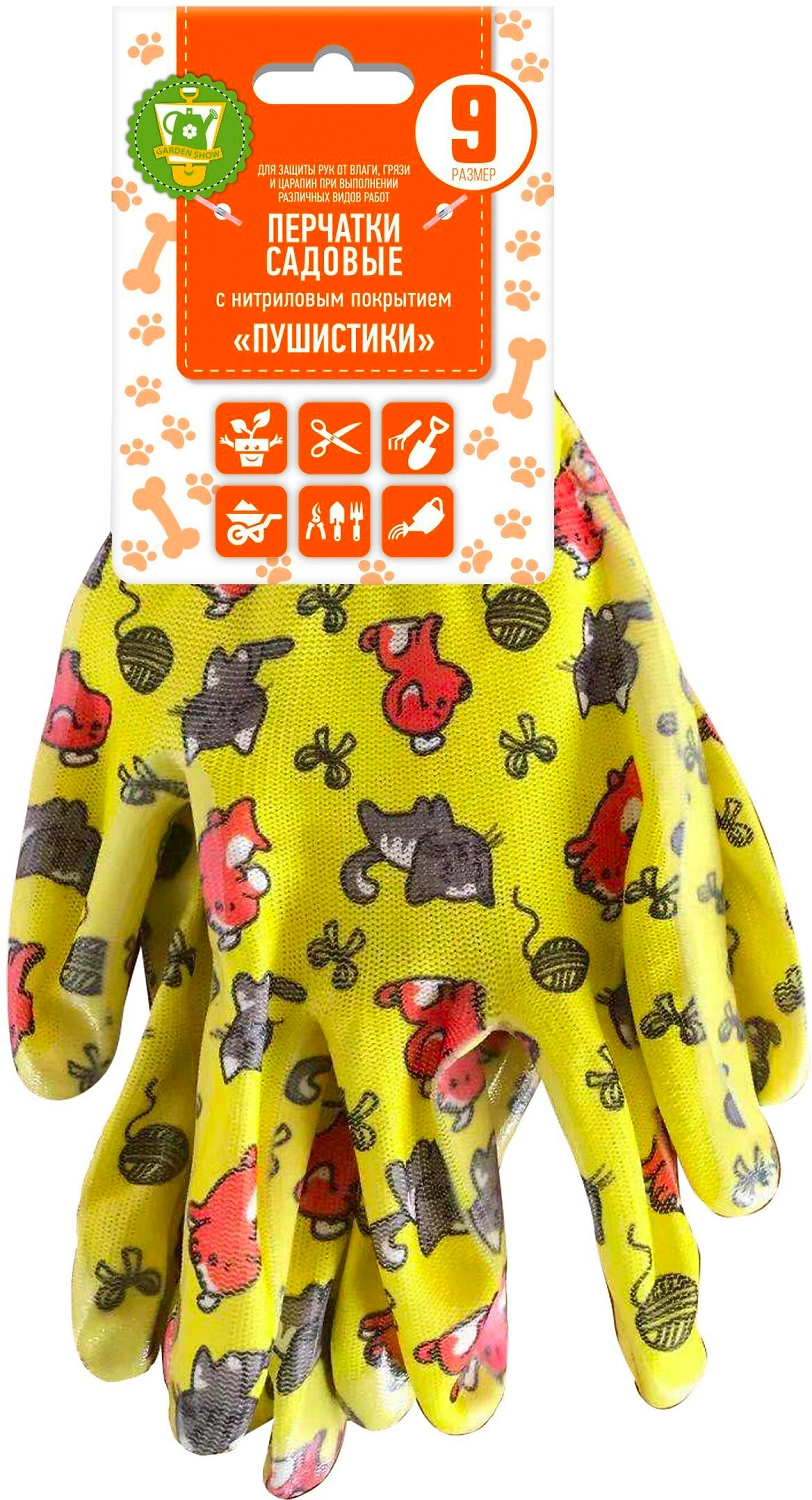 Перчатки садовые GARDEN SHOW с полимерным покрытием Пушистики размер 9
