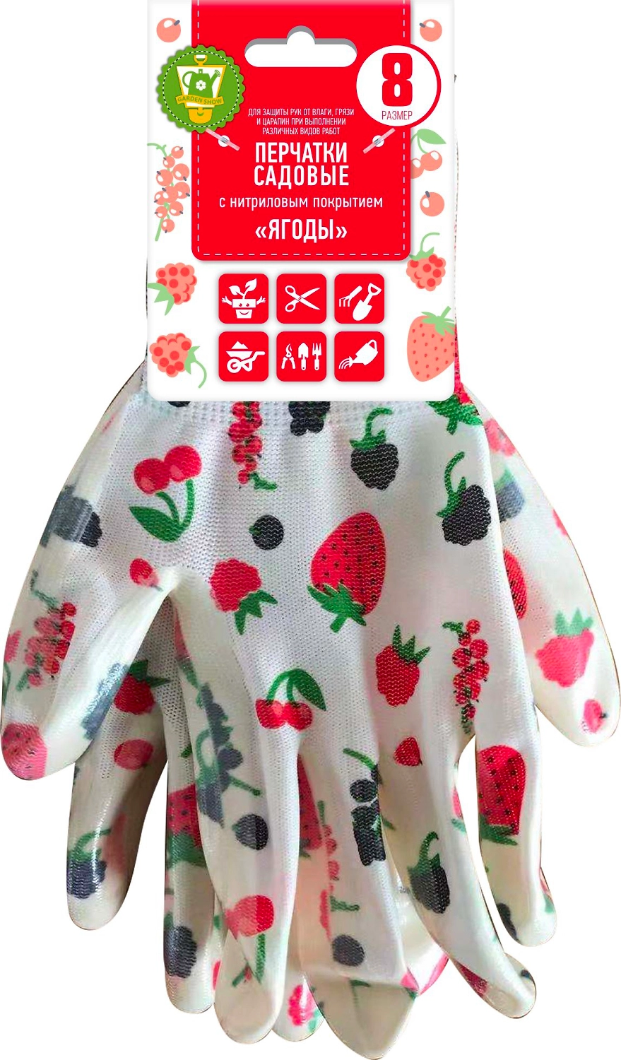 Перчатки садовые GARDEN SHOW с полимерным покрытием Ягоды размер 8