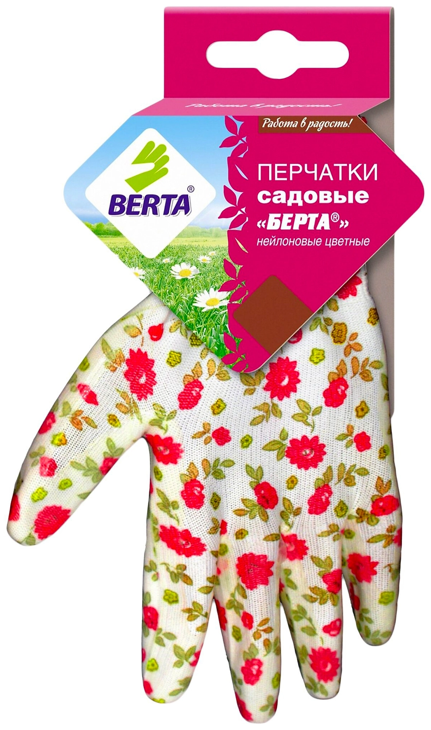 Перчатки садовые BERTA S