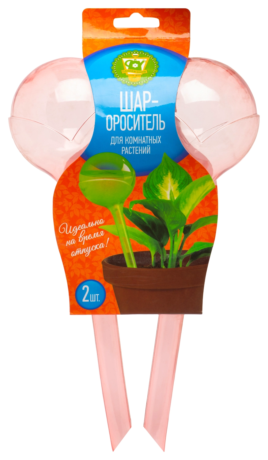 Ороситель для растений "Шар" GARDEN SHOW 2 шт