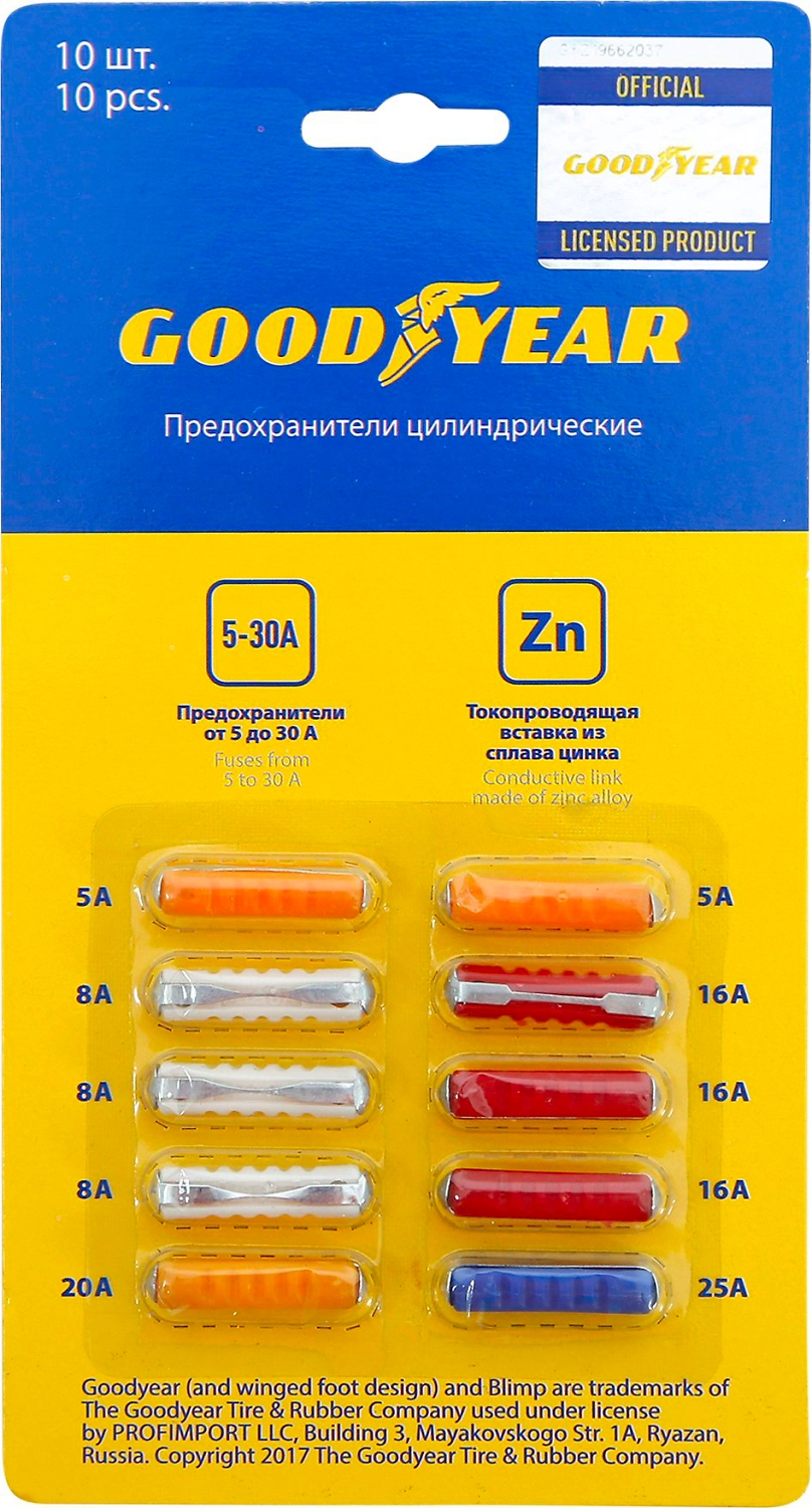 Предохранитель цилиндр GOODYEAR 5-25 А 10 шт.
