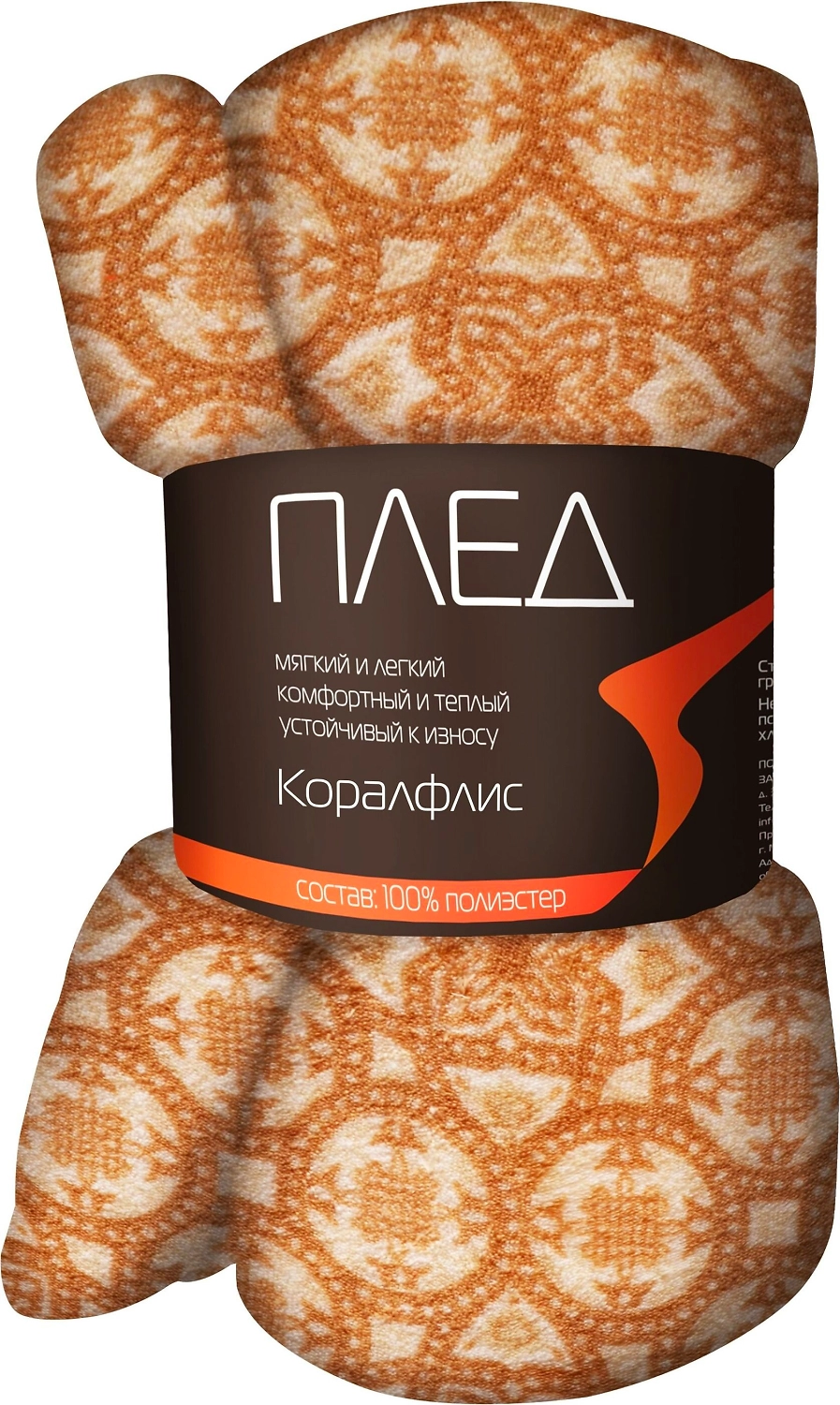 Плед Коллекция Коралфлис полиэстер 180х200 см в ассортименте