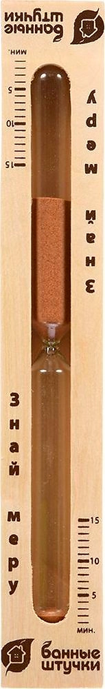 Часы песочные Банные штучки 20,1х5,5 см