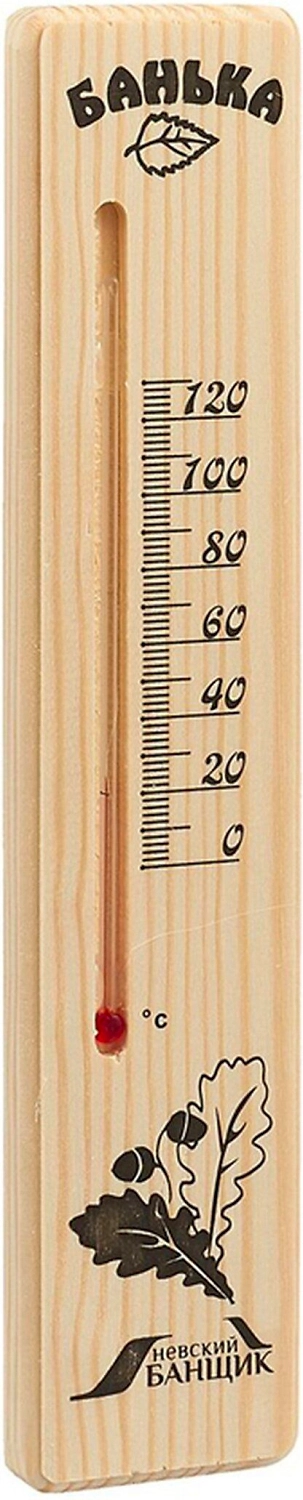 Термометр Невский банщик из дерева и стекла 28х6 см