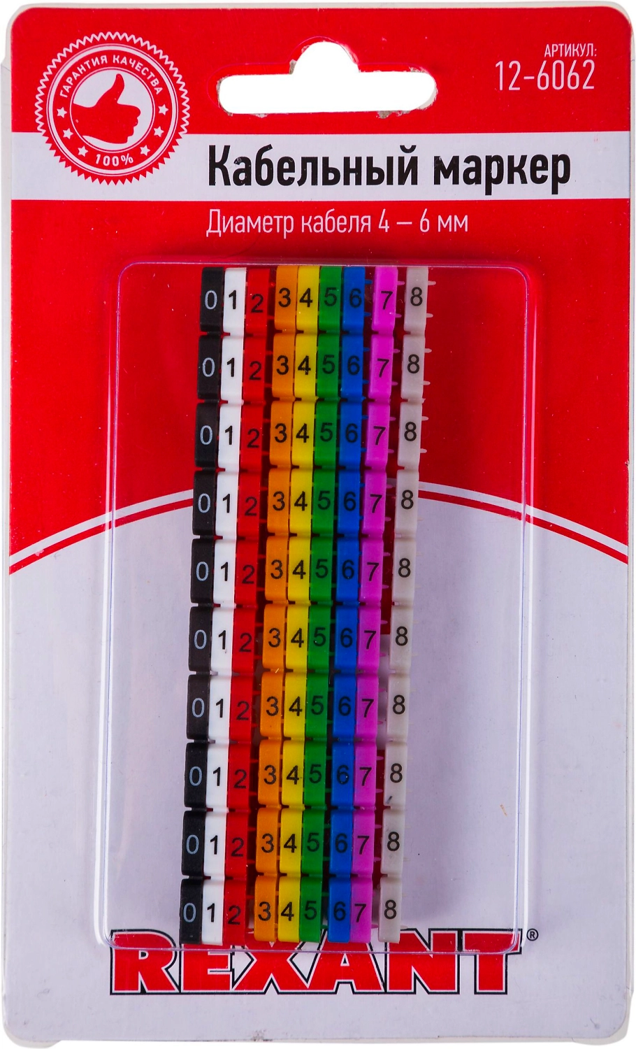 Маркеры самоклеящиеся REXANT MR-55 4-6 мм, 10 цветов, блистер