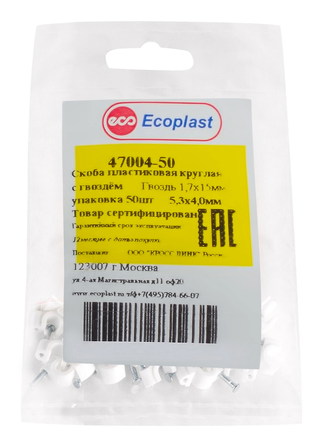 Скоба Ecoplast пластиковая 5,3х4 мм белая