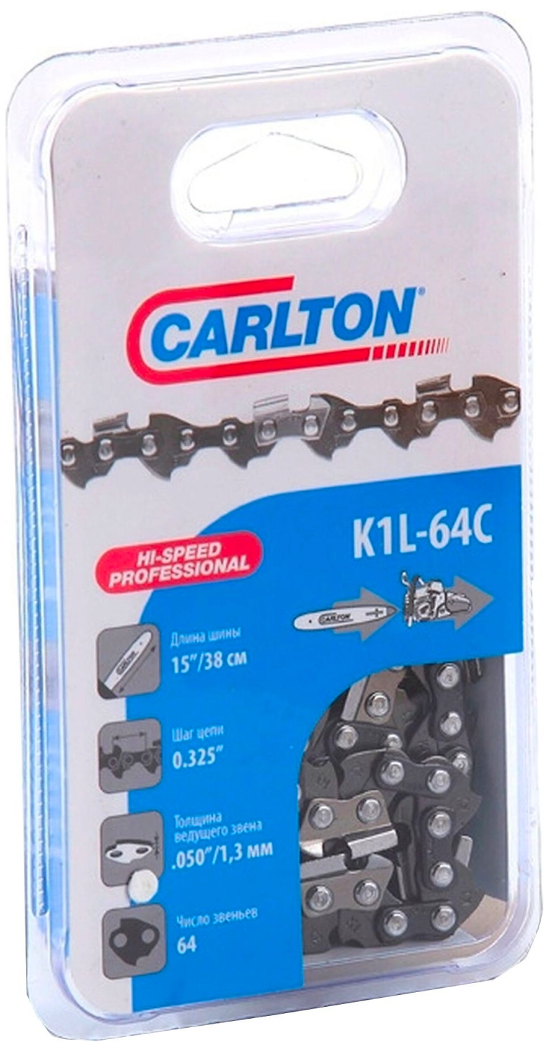 Пильная цепь Carlton K1L-64С 64 звена