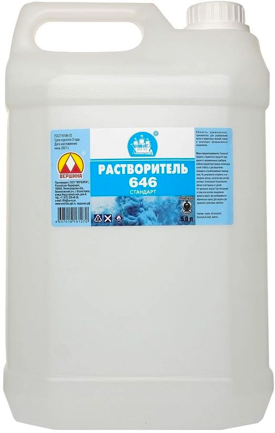 Растворитель ВЕРШИНА Ленинград 646 стандарт 5 л 