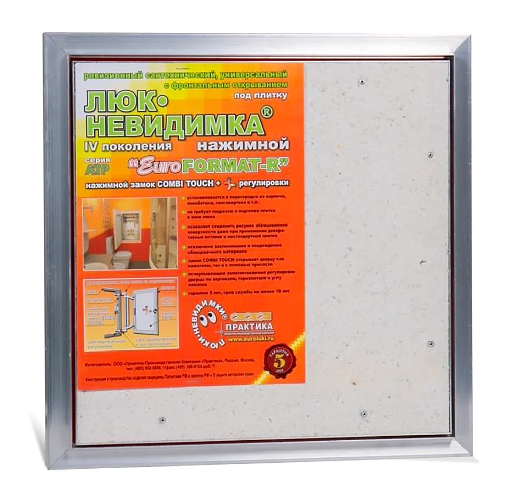 Люк ревизионный 400х400 мм под плитку алюминиевый Практика