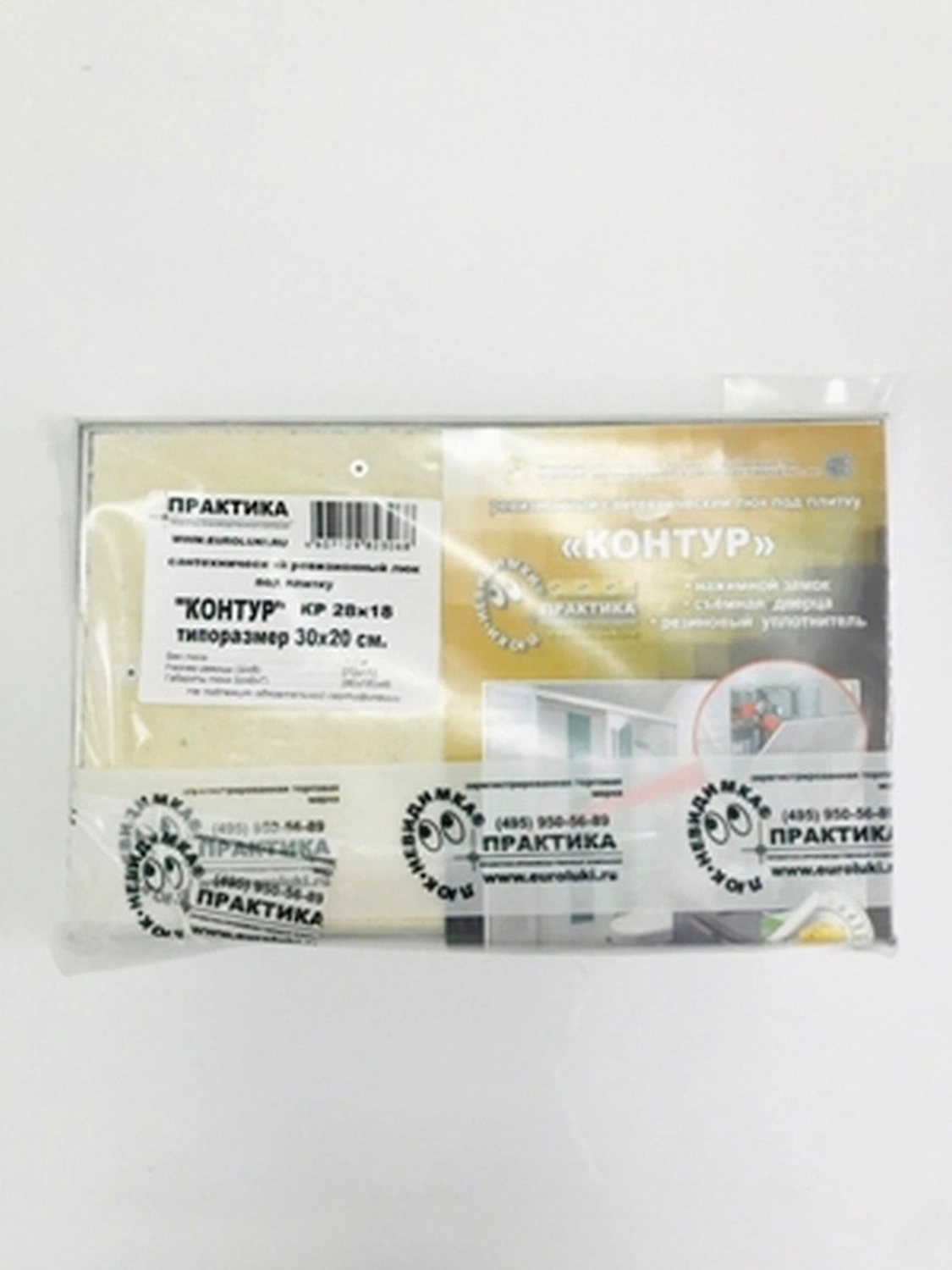 Люк ревизионный 280х180 мм под плитку алюминиевый Практика