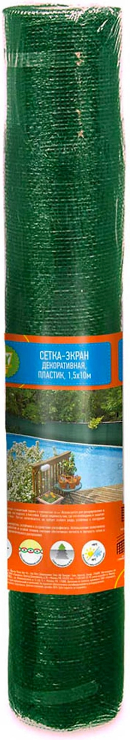 Сетка-экран декоративная GARDEN SHOW 1,5х10 м зеленая