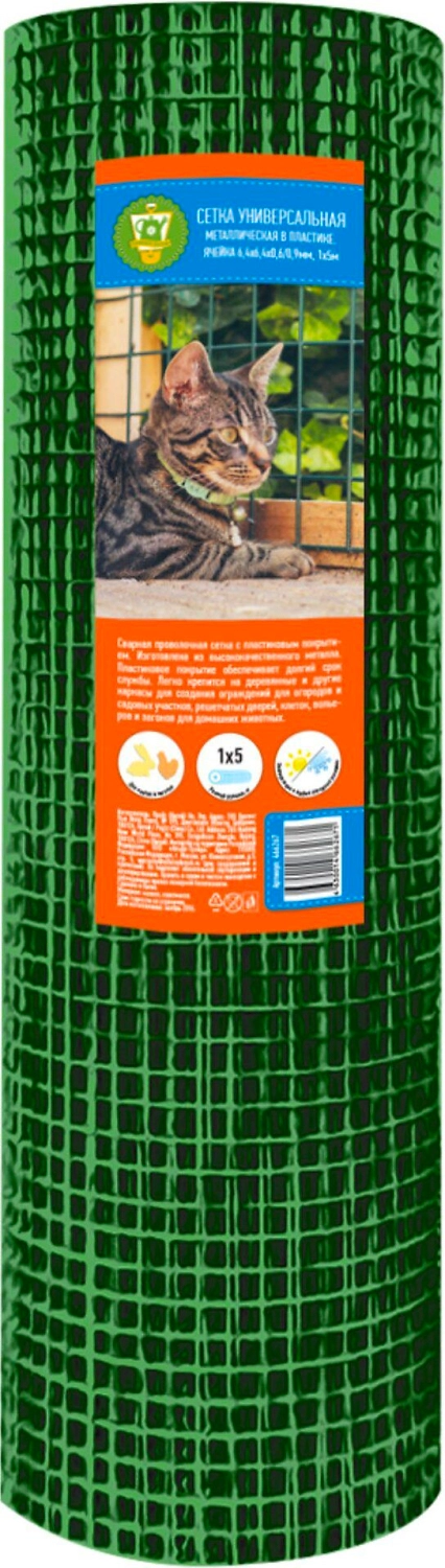Сетка металлическая в пластике GARDEN SHOW ячейка 6.4x6.4x0,6/0,9 мм 1х5 м