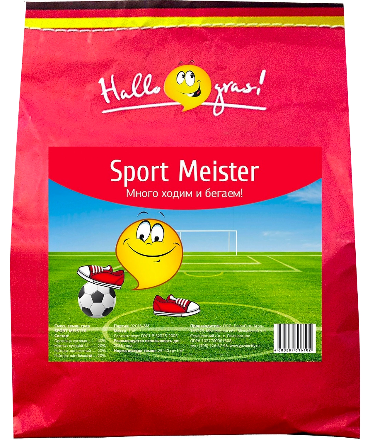 Семена газонной травы ГазонCity Hallo, gras! Sport Meister 1 кг