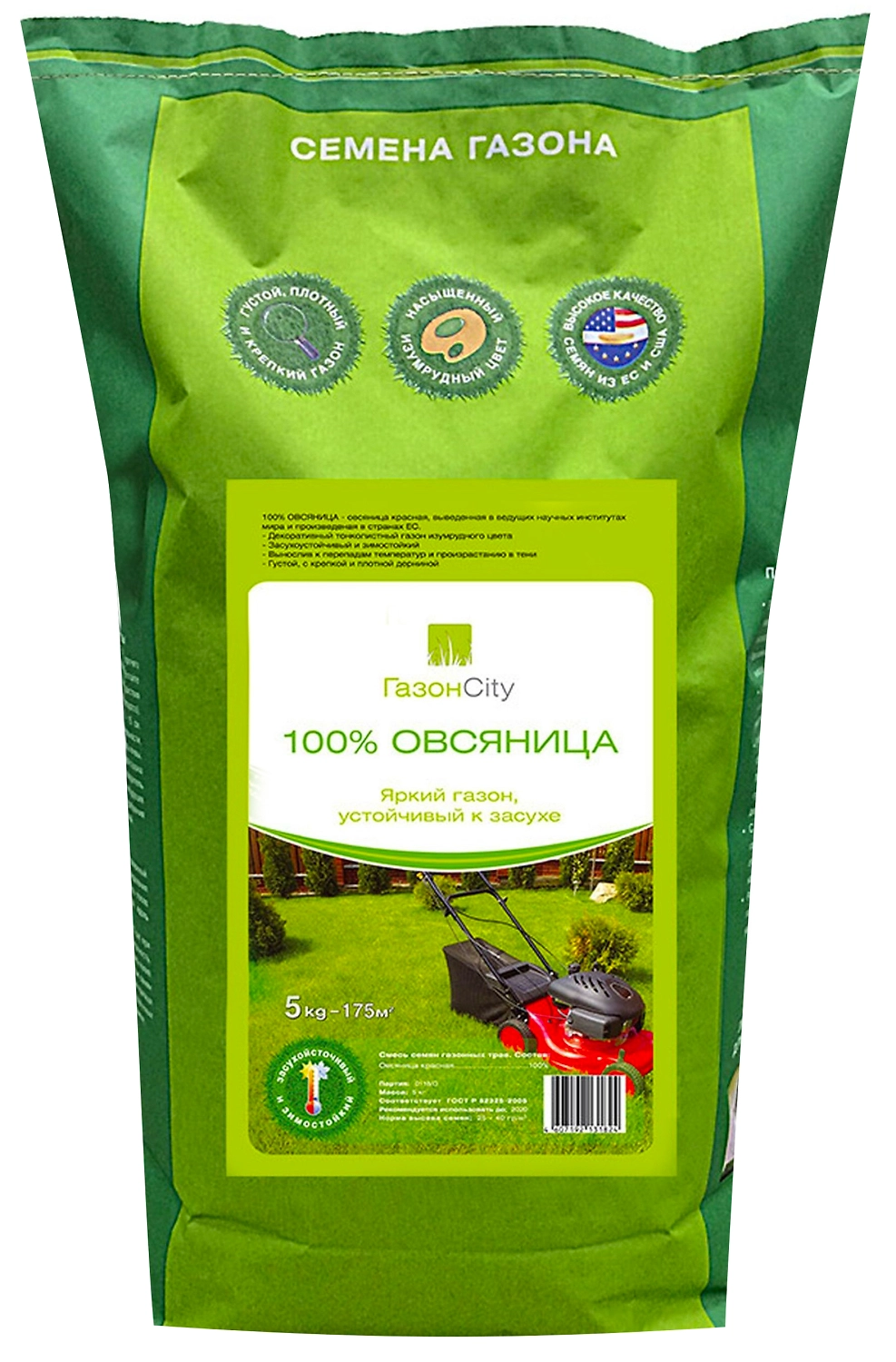 Семена газонной травы ГазонCity импорт Овсяница 5 кг