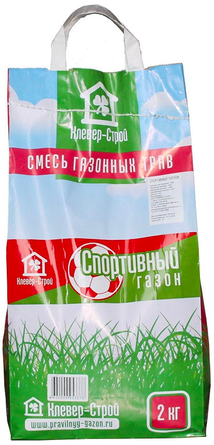 Семена газонной травы Клевер-Строй Спортивный газон 2 кг