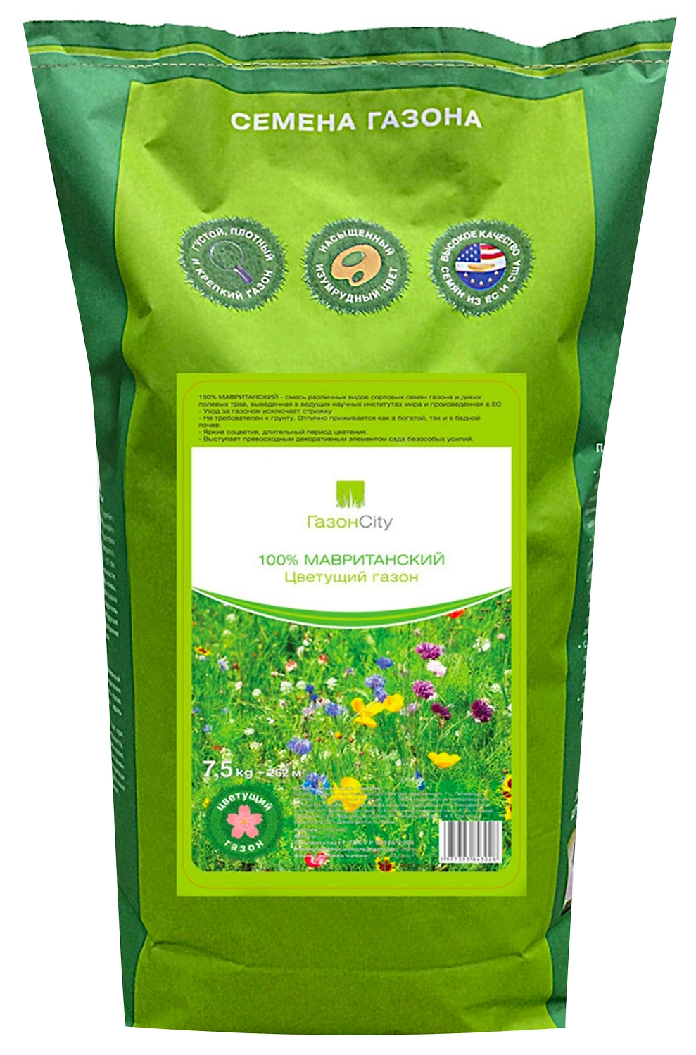 Семена газонной травы ГазонCity Мавританский 7,5 кг